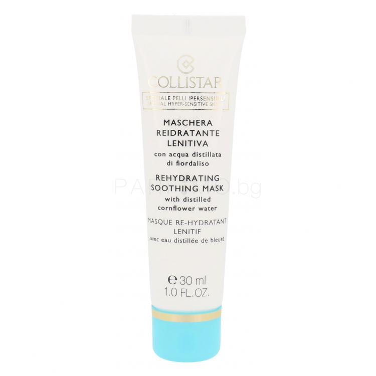Collistar Special Hyper-Sensitive Skins Rehydrating Soothing Mask Маска за лице за жени 30 ml