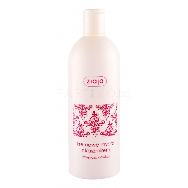 Ziaja Cashmere Creamy Shower Soap Душ гел за жени 500 ml