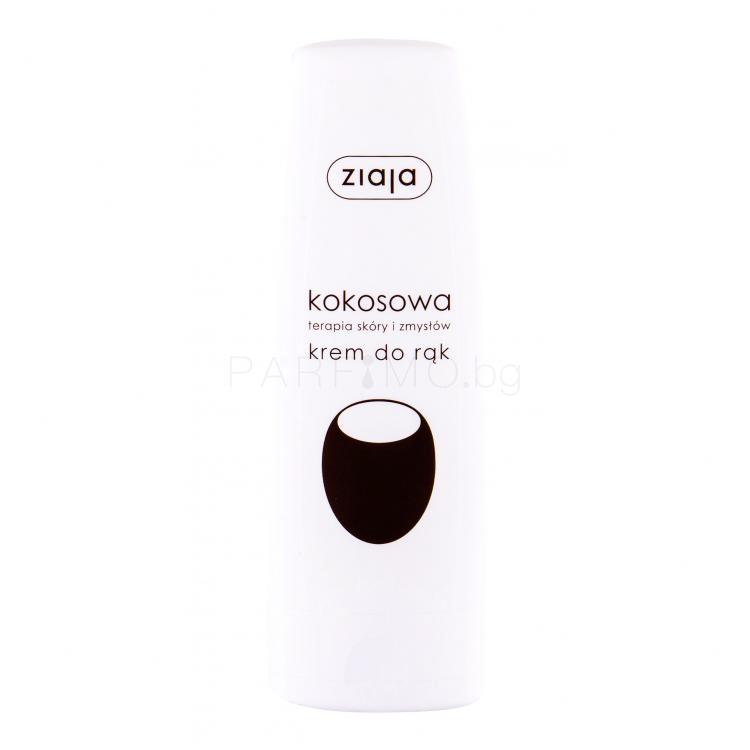 Ziaja Coconut Крем за ръце за жени 80 ml