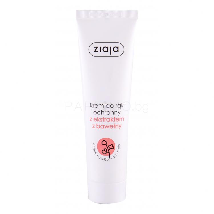 Ziaja Cotton Protective Крем за ръце за жени 100 ml