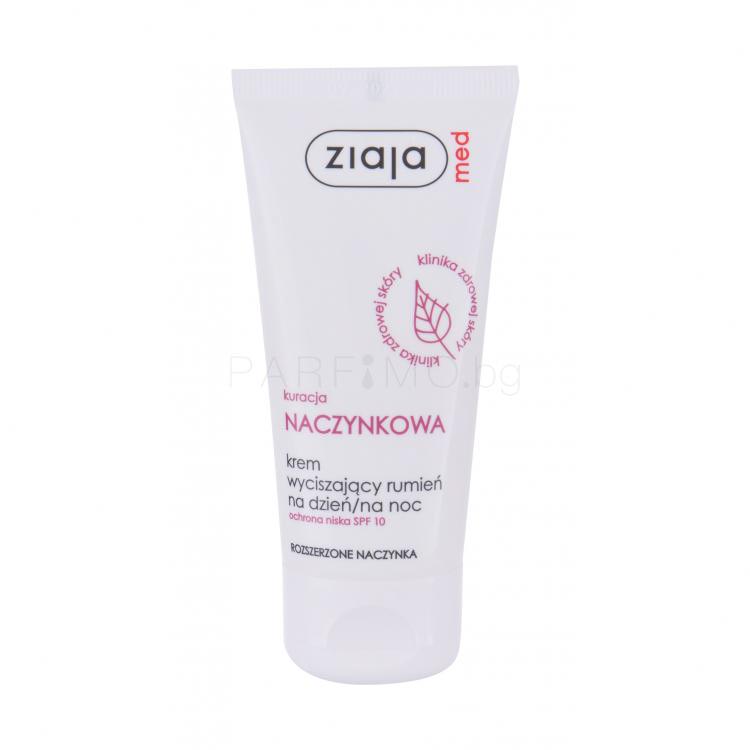 Ziaja Med Capillary Treatment Day And Night SPF10 Дневен крем за лице за жени 50 ml