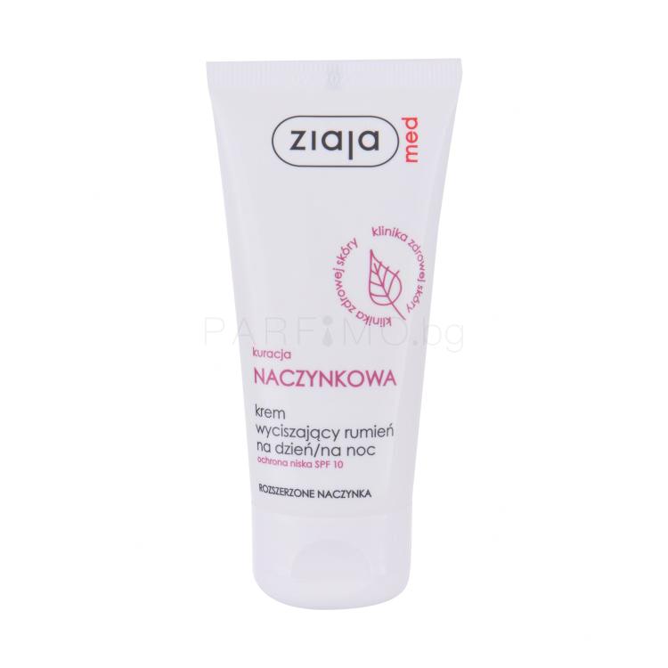 Ziaja Med Capillary Treatment Day And Night SPF10 Дневен крем за лице за жени 50 ml увредена кутия