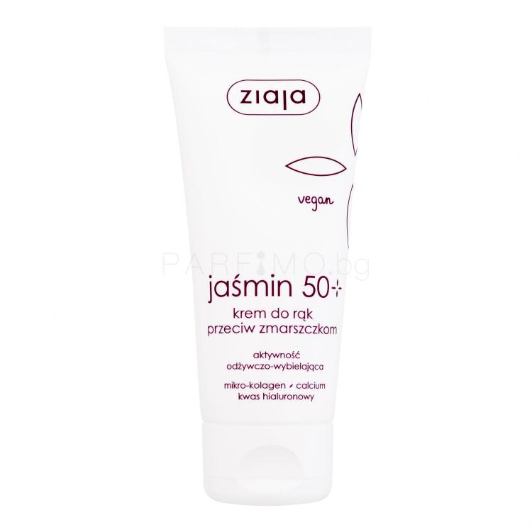 Ziaja Jasmine Anti-Wrinkle Hand Cream Крем за ръце за жени 50 ml