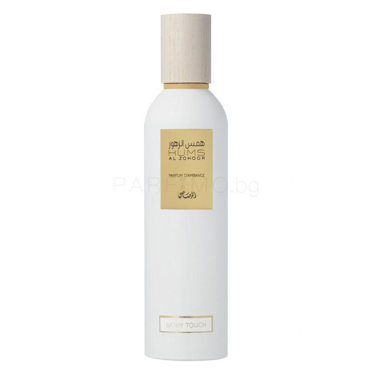 Rasasi Hums Al Zohoor Ivory Touch Ароматизатори за дома и дифузери 250 ml