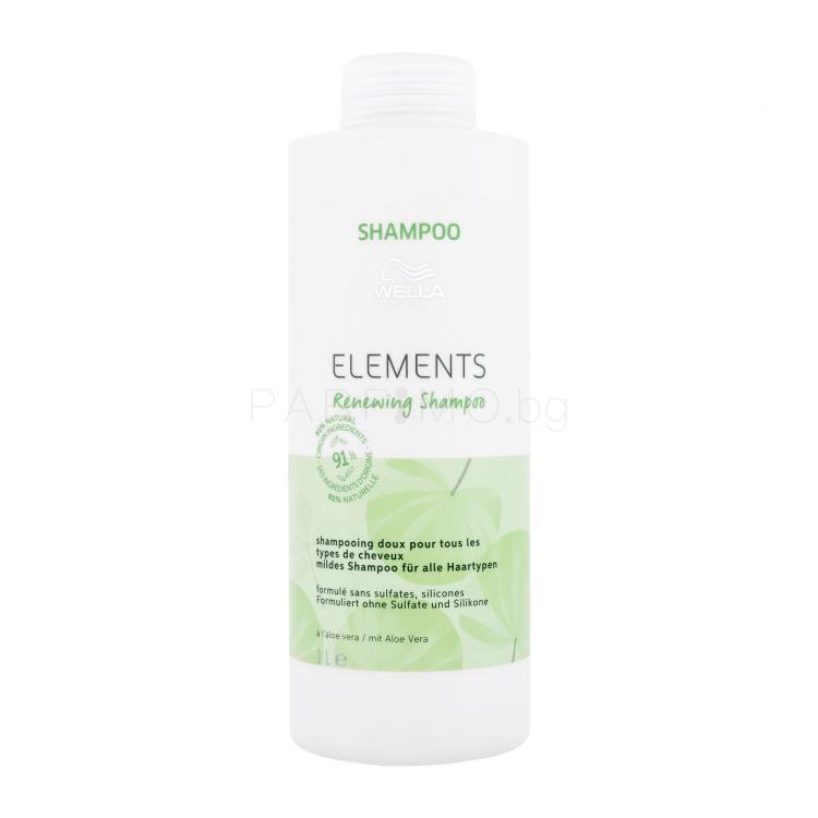 Wella Professionals Elements Renewing Шампоан за жени 1000 ml