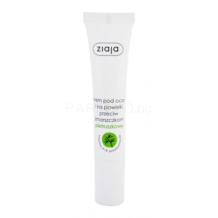 Ziaja Eye Care Parsley Околоочен крем за жени 15 ml