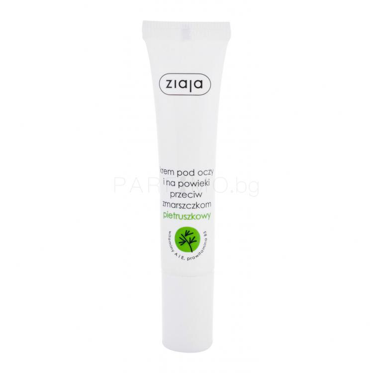 Ziaja Eye Care Parsley Околоочен крем за жени 15 ml