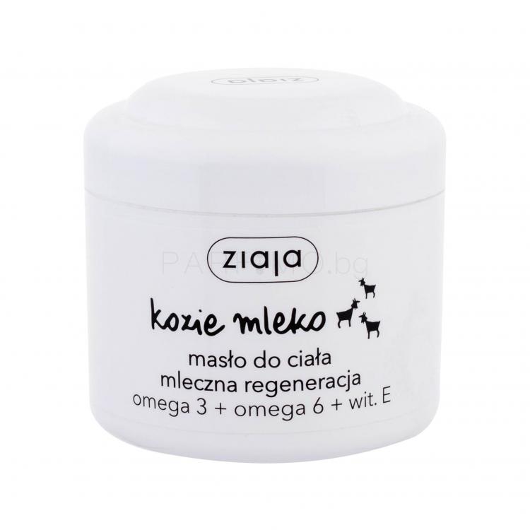 Ziaja Goat´s Milk Масло за тяло за жени 200 ml