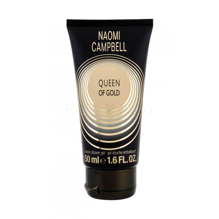 Naomi Campbell Queen Of Gold Душ гел за жени 50 ml