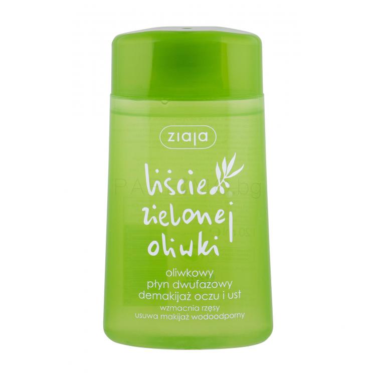 Ziaja Olive Leaf Почистване на грим от очите за жени 120 ml