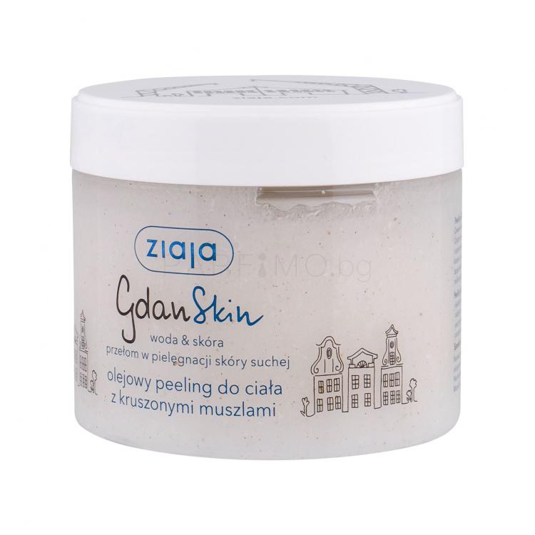 Ziaja GdanSkin Ексфолиант за тяло за жени 300 ml