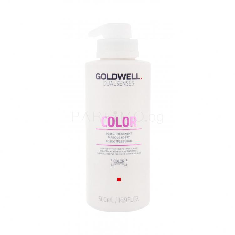 Goldwell Dualsenses Color 60 Sec Treatment Маска за коса за жени 500 ml