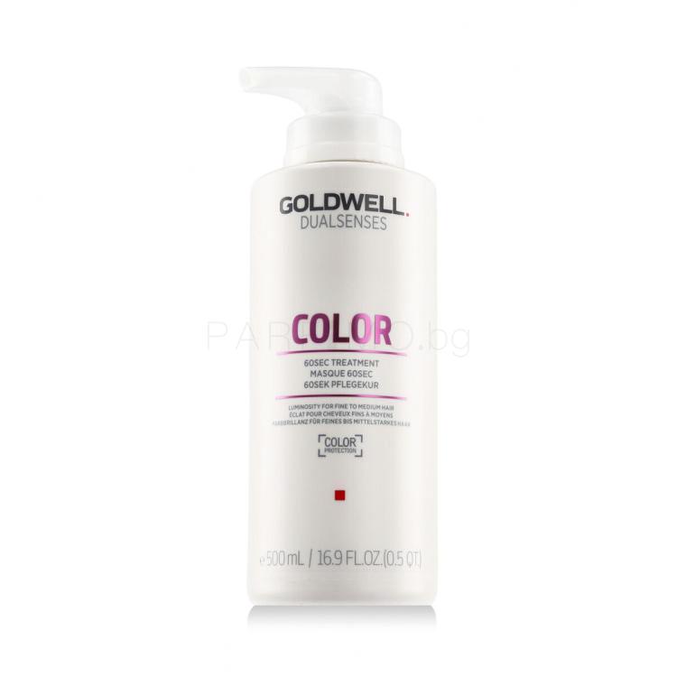 Goldwell Dualsenses Color 60 Sec Treatment Маска за коса за жени 500 ml