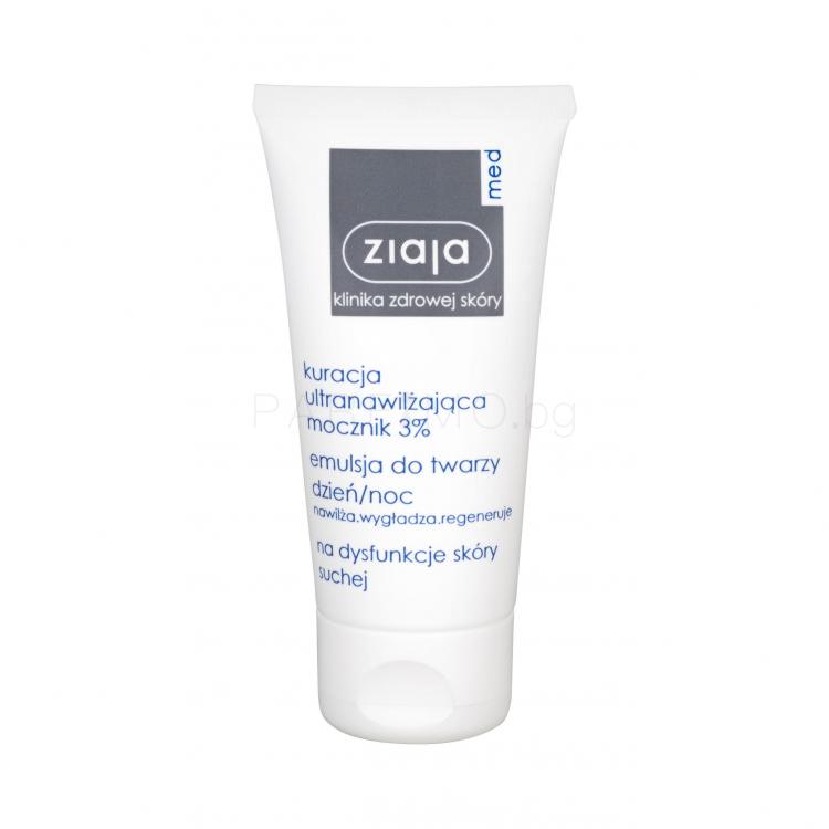 Ziaja Med Ultra-Moisturizing With Urea Day &amp; Night Emulsion 3% Дневен крем за лице за жени 50 ml